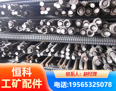 石家庄右旋螺纹锚杆